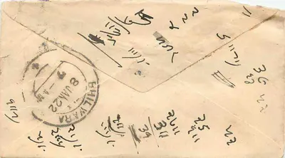 Gwalior — carta postal com selo e carimbo de envio — editor indeterminado — Verso