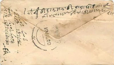 Gwalior — Ganganapu — Bhilwara — aneewar — selo 1/2 anna — Verso