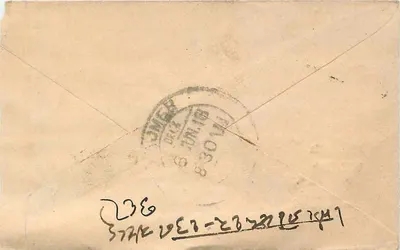 Gwalior — Carte postale com selo Half Anna — editor Gwalior Post Office — Verso
