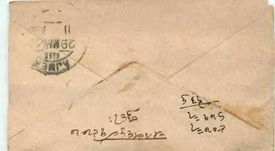 Gwalior — postcard with Gwalior, India postmark and stamp — Back