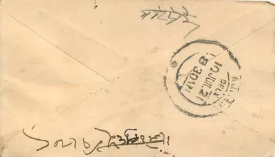Gwalior — postcard with Half Anna stamp — publisher Gwalior Post Office — Back