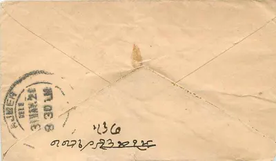 Gwalior — Carta para Ajmer — Selos Half Anna — Verso