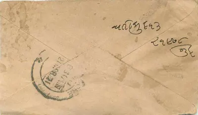 Gwalior — postcard with stamp and postmark — publisher unknown — Back