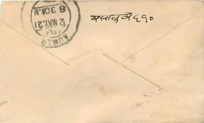 Cartolina postale dell'India britannica — testo in scrittura devanagari — timbro Half Anna e cachet postale — Verso