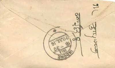 Cidade de Indore — Malwa C.I. — selo Half Anna e carimbo postal — Verso