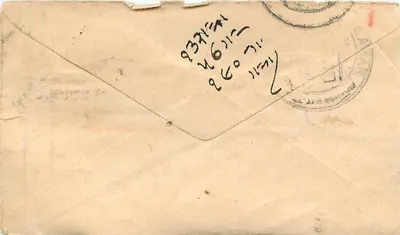 Gwalior — postcard with stamp and postmark — unidentified publisher — Back