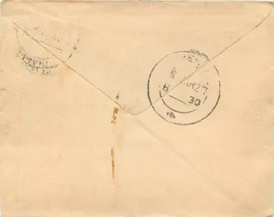 Gwalior — Carta para Merta City, Marwar — Editor desconhecido, número de série não visível — Verso