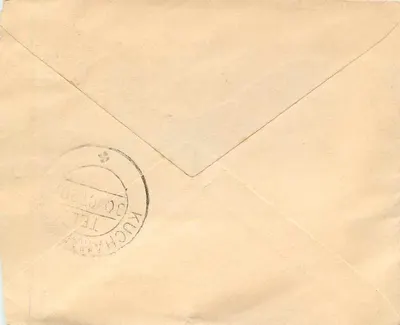 Magamiram — Ramakrishnan — Kuchaman Rao — Marwar — stamp 1 anna and postmark — Back