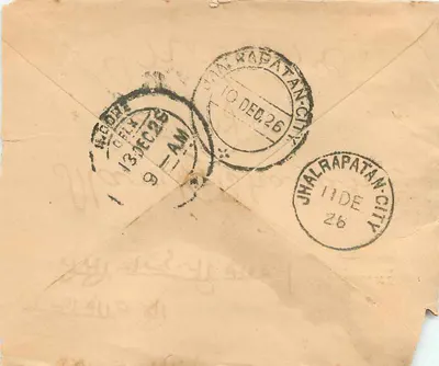 Gwalior — Jhalarapatan City — postcard with Anna 1 stamp and Gwalior postmark — Back