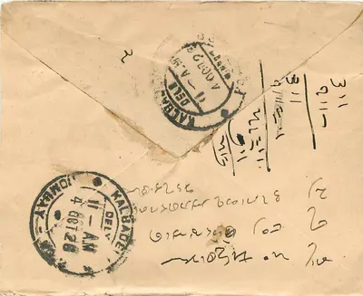 Carta postal indiana — texto em escrita devanagari — selo da Índia de 1 anna — Verso