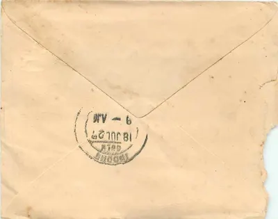 Bagatranaji Bachhraj — Indore city — India, 1870 — Back