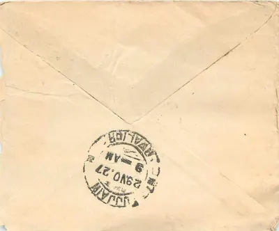 Sosnerpur — carta postal enviada em torno de 1927 — editor desconhecido, número de série não visível — Verso