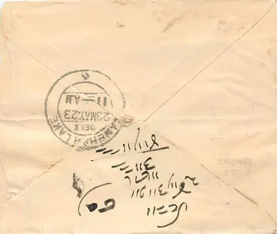 Sambalpur - Calcutta — antieke ansichtkaart met Brits-Indisch poststempel en postzegel — Achterkant