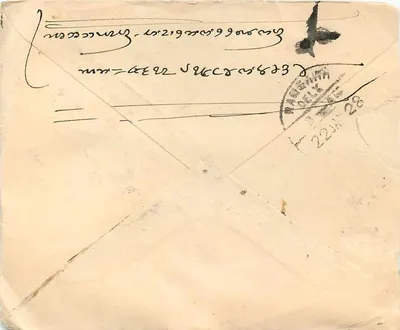 Pocztówka przeznaczona dla Ramgarh, Syltâr — wydawca nieznany, numer serii nieczytelny — Rewers