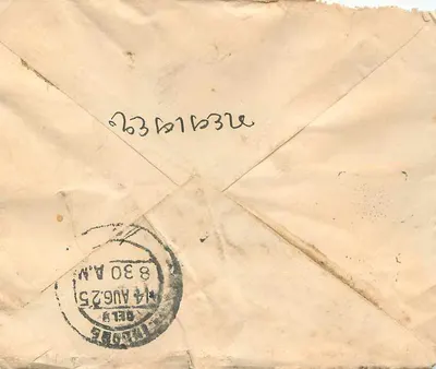 Cidade de Indore — carta postal destinada a Indore — selo da Índia de 1 anna — Verso