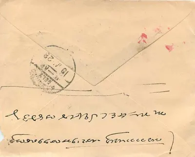 Carta postal de Walion — texto em escrita manuscrita — editor desconhecido — Verso