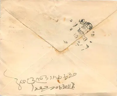 Postcard addressed to Tejmalalji Dulichand in Nagaur - Marwar - J.B. Ry. — Publisher: India Postage, 1 anna stamp — Back