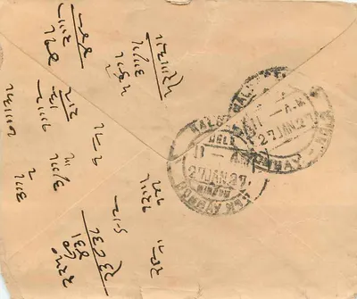 Cartolina postale di Warior — India — editore sconosciuto, numero di serie non visibile — Verso