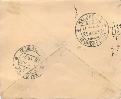 Carta postal de Calcutta para Bombay — selo da Índia e carimbo de Kalbadevi — editor indeterminado — Verso