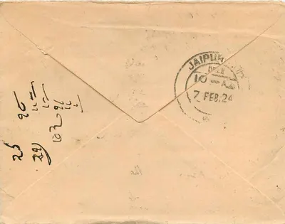 Jaipur — carta para Jaipur — editor: Walter, número de série não visível — Verso