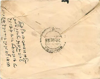 Gwalior — postcard to Bhilwara (Mewar) — 1 anna stamp — Back