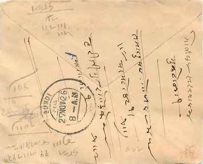 Bundelkhand — postcard with stamp and postmark of Walio — unknown publisher — Back