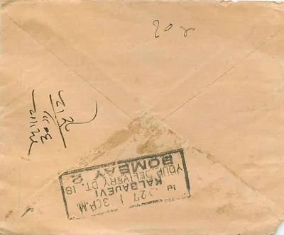 Bombay — Brief aan Y. M. Samarathri naar Kalbaevi — zegel van 1 anna — Achterkant