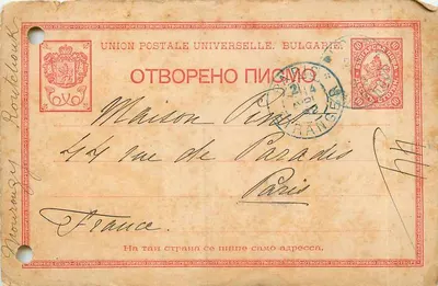 Bulgária — Carta postal com texto em búlgaro e francês — Union Postale Universelle