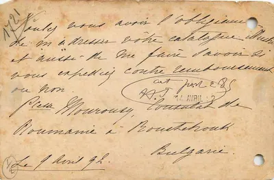 Bulgária — Carta postal com texto em búlgaro e francês — Union Postale Universelle — Verso