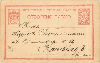 Bulgária — Carta postal enviada para August Tünnermann em Hamburgo — Union Postale Universelle