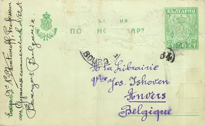 Bourgas — Carte postale commerciale — Editor desconhecido, número de série não visível