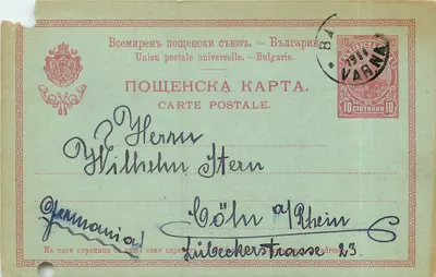 Varna — Bulgária — União Postal Universal. — Carta postal.
