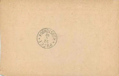 Primeira Exposição Bulgária em Plovdiv — Carta postal oficial — Edição da Exposição — Verso