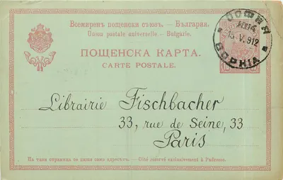 Livraria Fischbacher — Paris — União Postal Universal — Bulgária