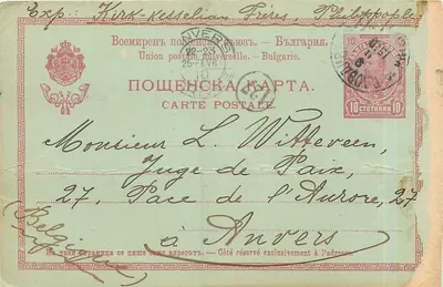 Philippopole — Correspondência comercial — Kirk-Kesselian Frères, Bulgária