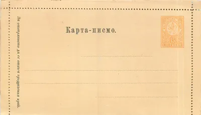 Carta-postal búlgara — texto em búlgaro — editor não visível