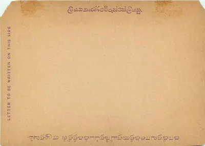 Britanska kartka pocztowa — Sri Lanka (Ceylan) — wydawca nieznany, numer serii nie widoczny — Rewers