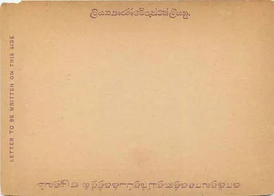 Karta pocztowa kolonialna — Sri Lanka (Ceylan) — wydawca nieznany, numer serii nie widoczny — Rewers