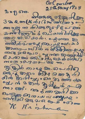 Colombo — kartka pocztowa datowana 25 maja 1928 — nieznany wydawca — Rewers
