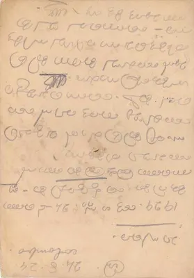 Ceylon — Karta pocztowa wysłana do Cochin — wydawca nieznany, numer serii nie widoczny — Rewers