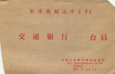 Carta postal chinesa — selo de 3 yuans — editor não visível — Verso