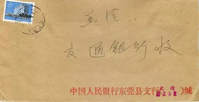 Dongguan — Envelope de correspondência bancária — Editor: Banco Popular da China, filial de Dongguan