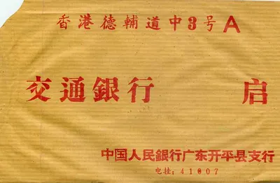 Gele ansichtkaart — Chinese postzegel — adres naar Hong Kong — Achterkant