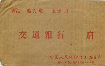 Hong Kong - Avenida Chai Da, N° 5B — Banque de Transport, filial da Banque populaire de Chine em Taishan