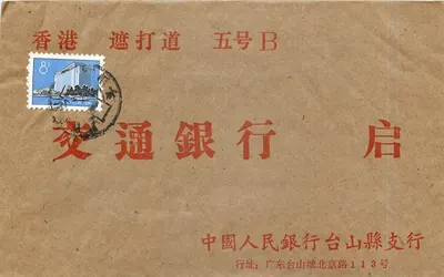 Hong Kong - Banque de la Chine - 8 cents