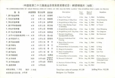 Medalha de ouro nos Jogos Olímpicos de Los Angeles 1984 — China — JP 1 1984 — Verso