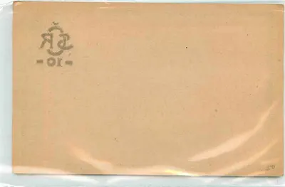 Austrian postcard — 8 kreuzers stamp — publisher AR-OR — Back