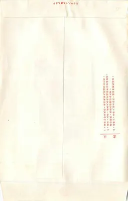 Carta postal chinesa — selo de 100 yuans, editor: Bureau Postal da República da China (1949) — Verso
