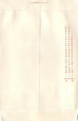 Antieke ansichtkaart uit China — zegel van 100 yuan met illustratie van het Nationale Paleis — uitgever: Postkantoor van de Republiek China — Achterkant