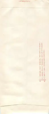 Antieke ansichtkaart uit China — zegel van 100 yuan met illustratie van het Paleis van het Volk — onbekende uitgever, serie nr. 3 — Achterkant